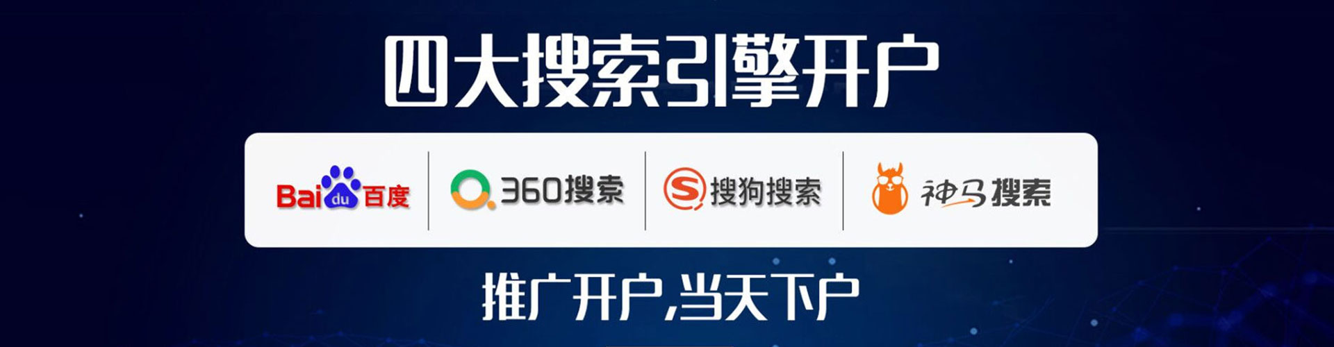 讷河sem服务