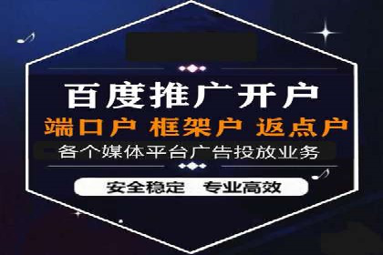 信息流广告开户全攻略：从入门到精通